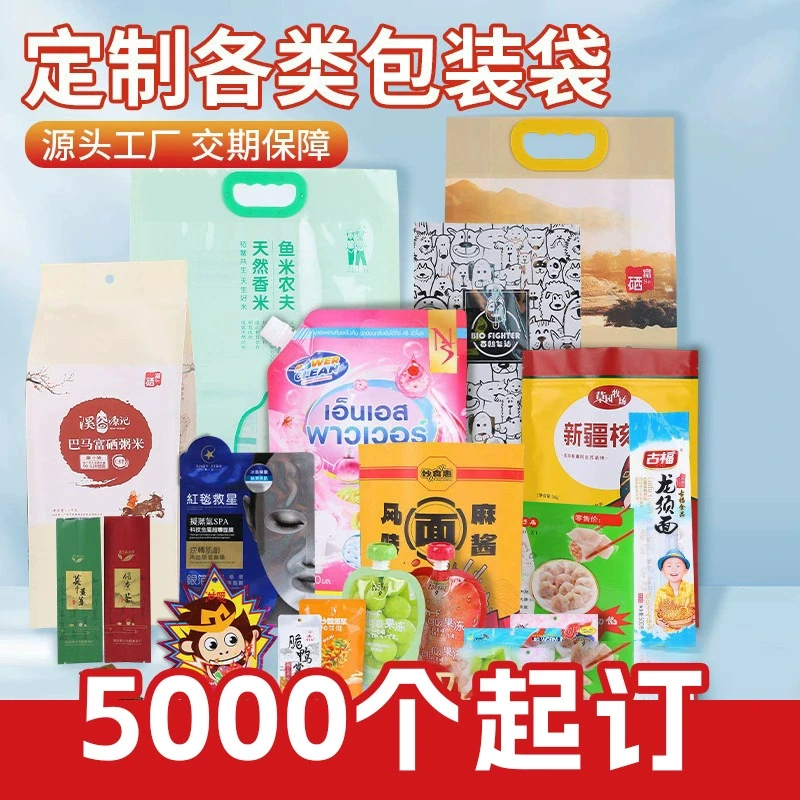 包装袋产品主图