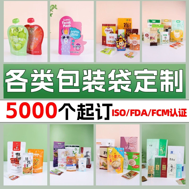 包装袋产品主图