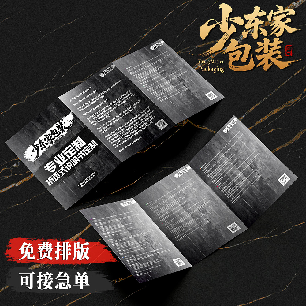 包装印刷详情呈现