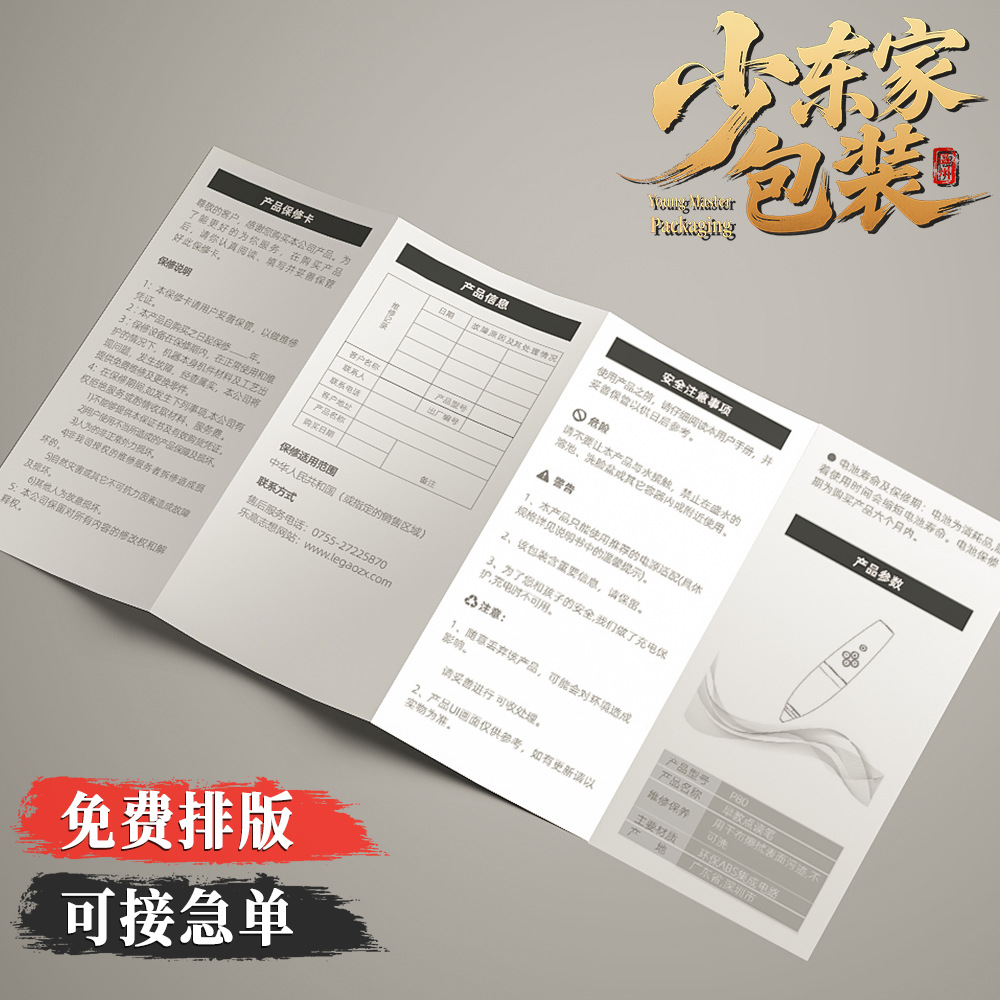 包装印刷详情呈现