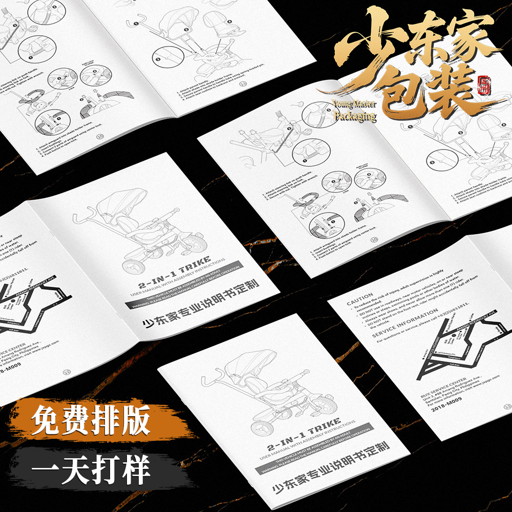 包装印刷详情呈现