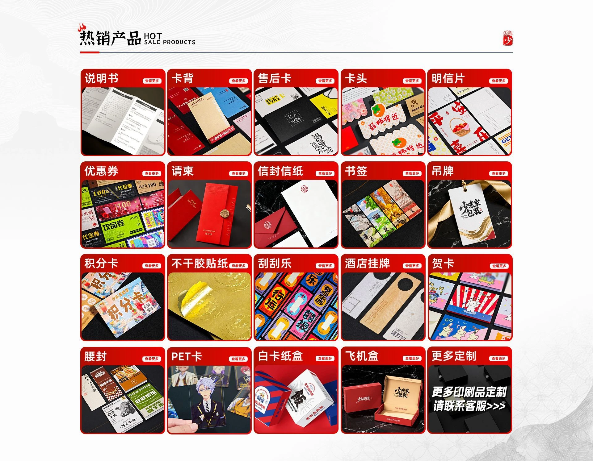 包装印刷店铺首页视觉作品