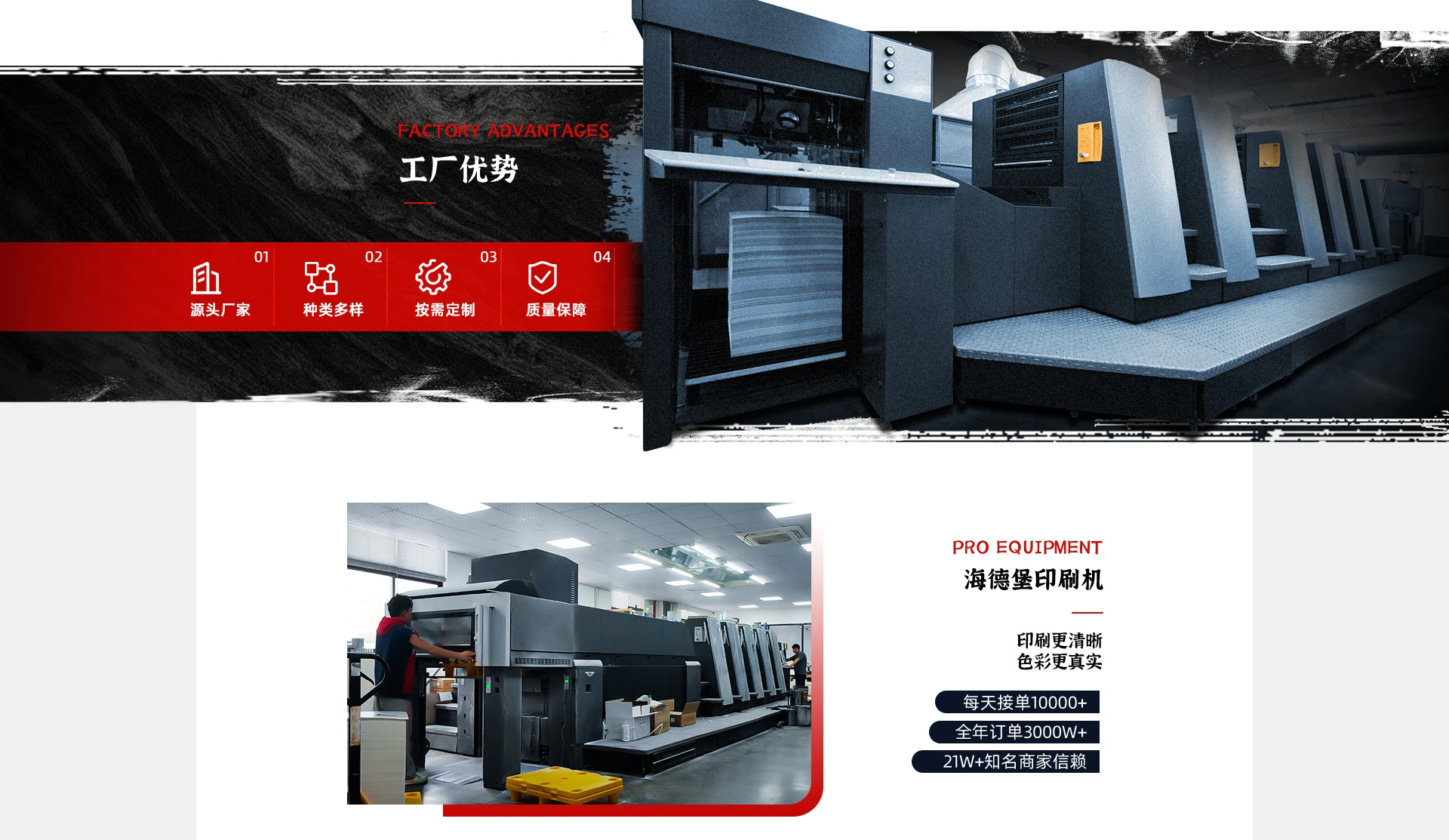包装印刷店铺首页视觉作品