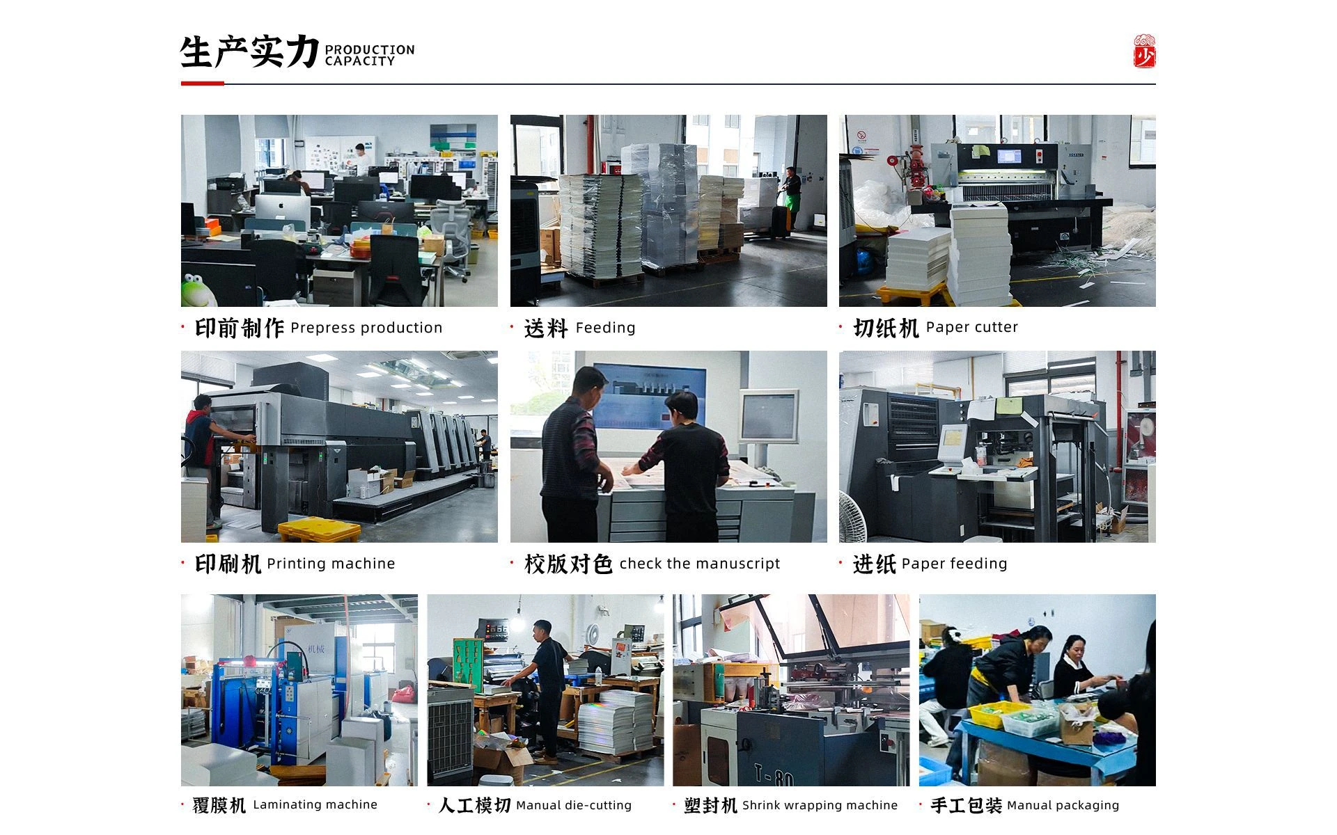 包装印刷店铺首页视觉作品