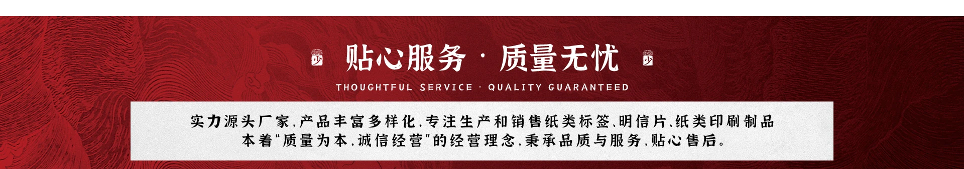 包装印刷店铺首页视觉作品