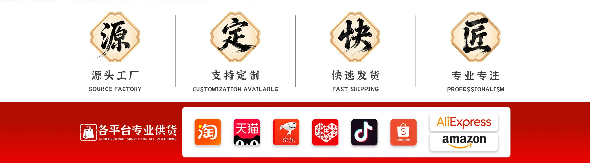 包装印刷店铺首页视觉作品
