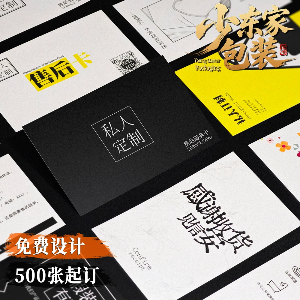 包装印刷产品主图