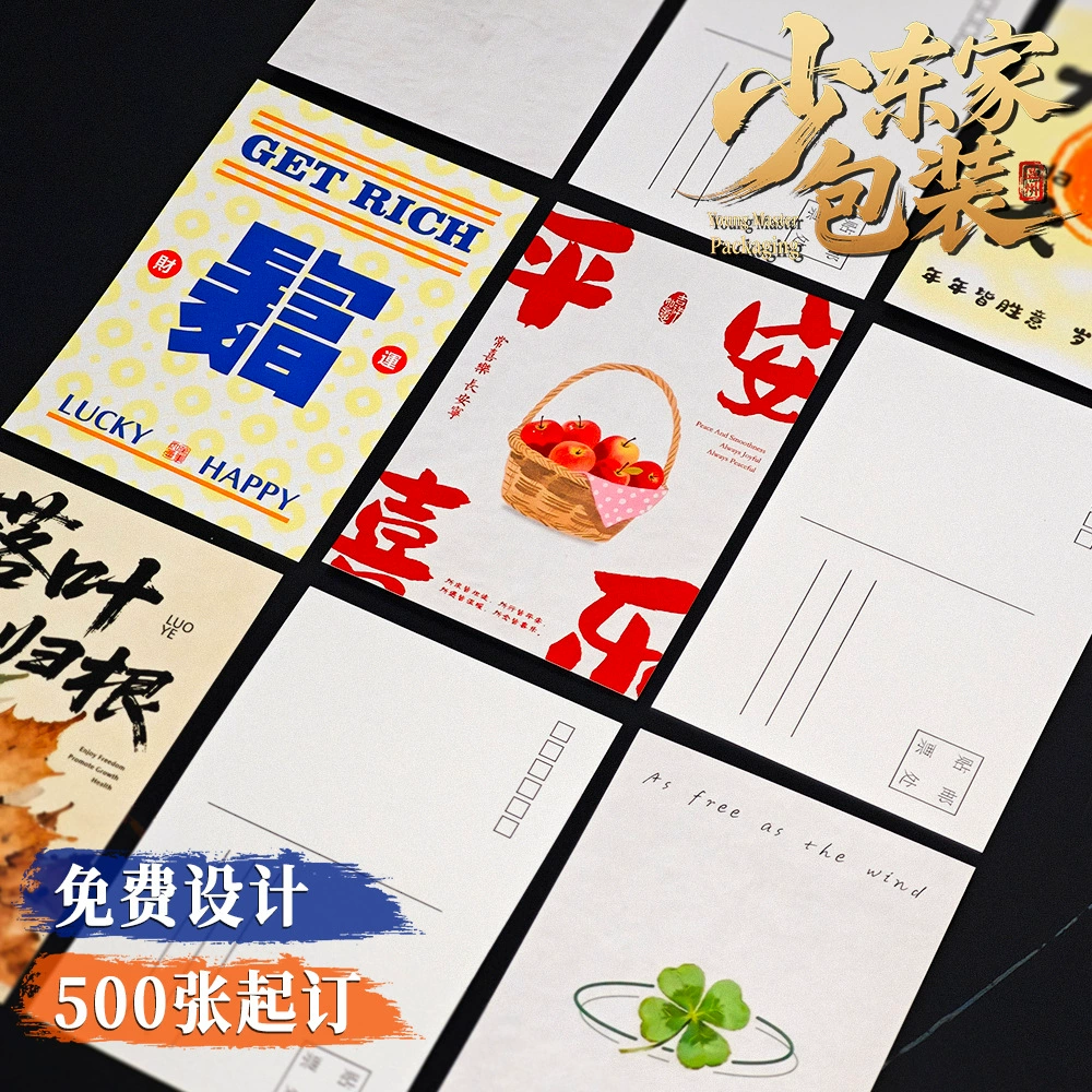 包装印刷产品主图