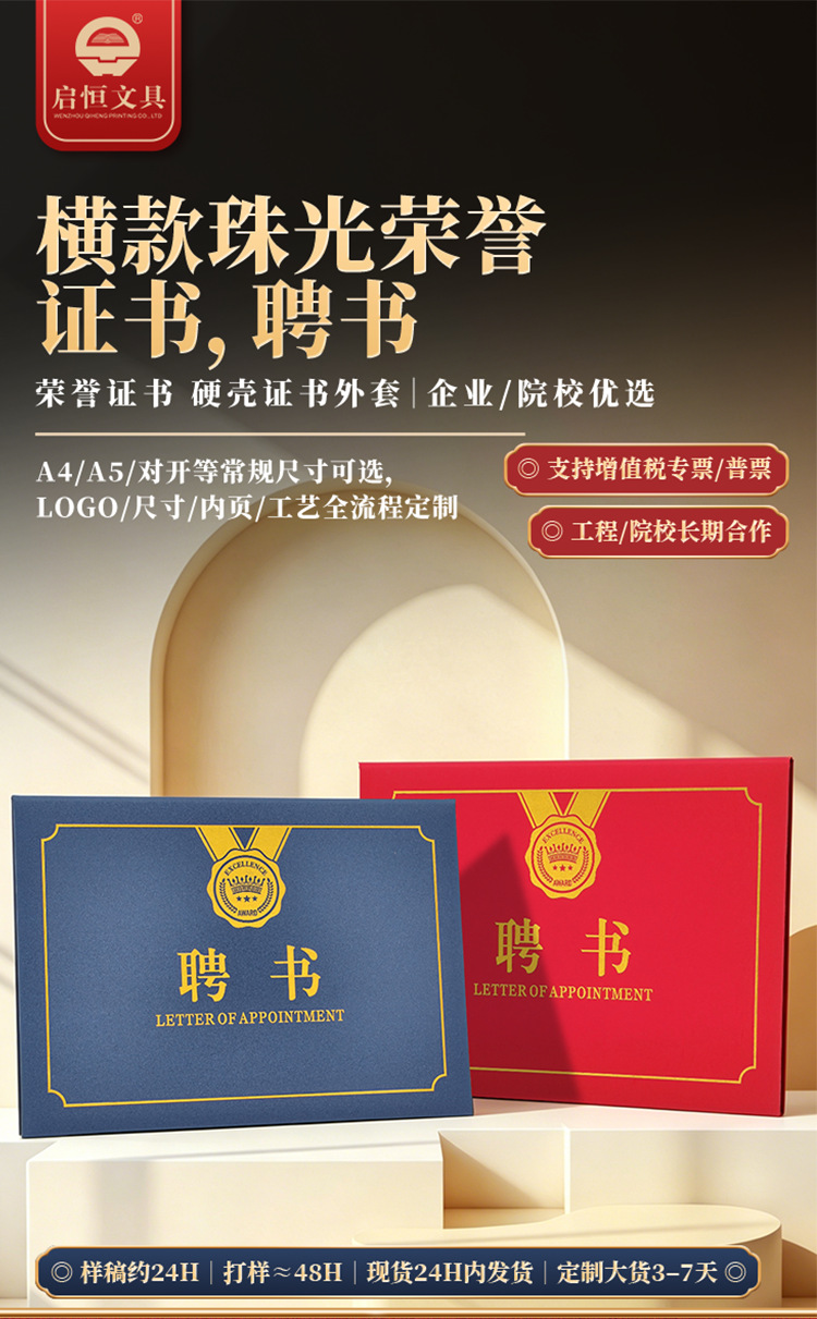 办公文具详情呈现