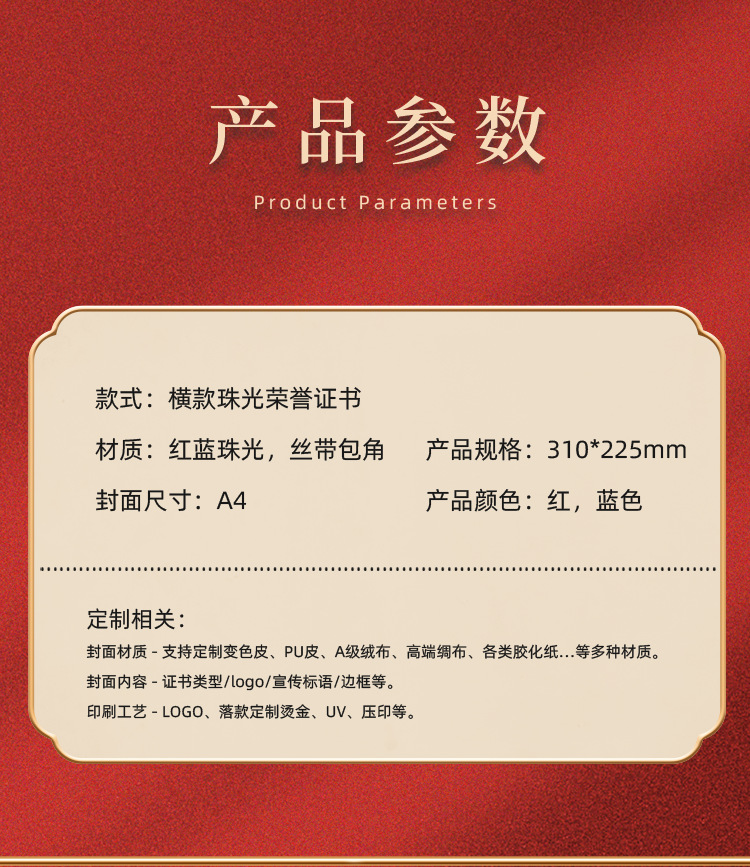 办公文具详情呈现