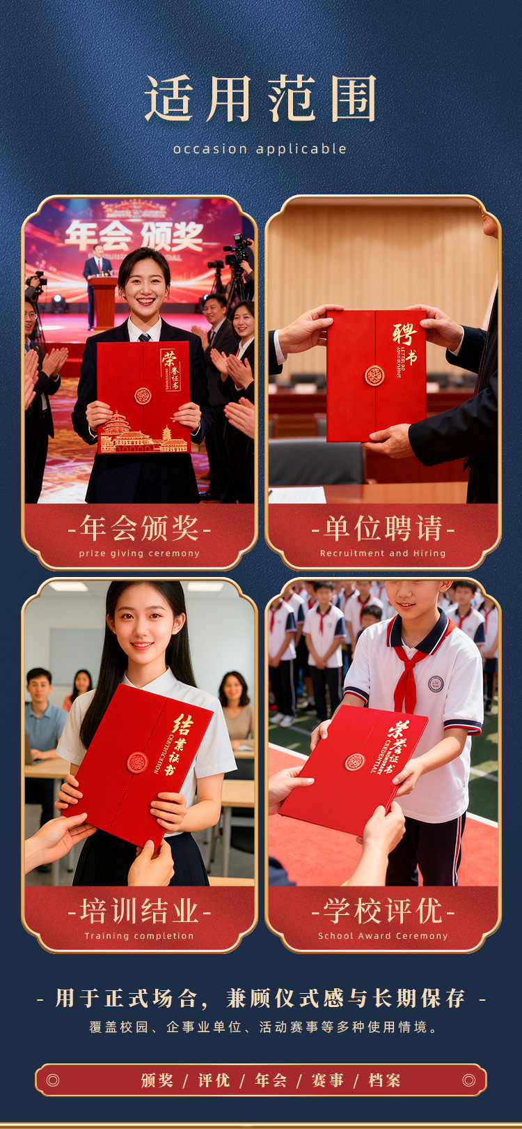 办公文具详情呈现
