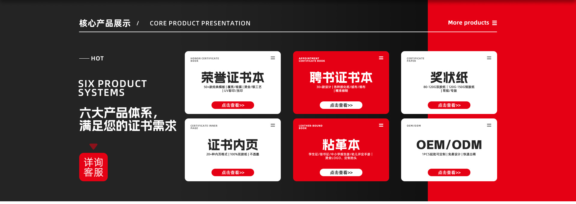 办公文具店铺首页视觉作品
