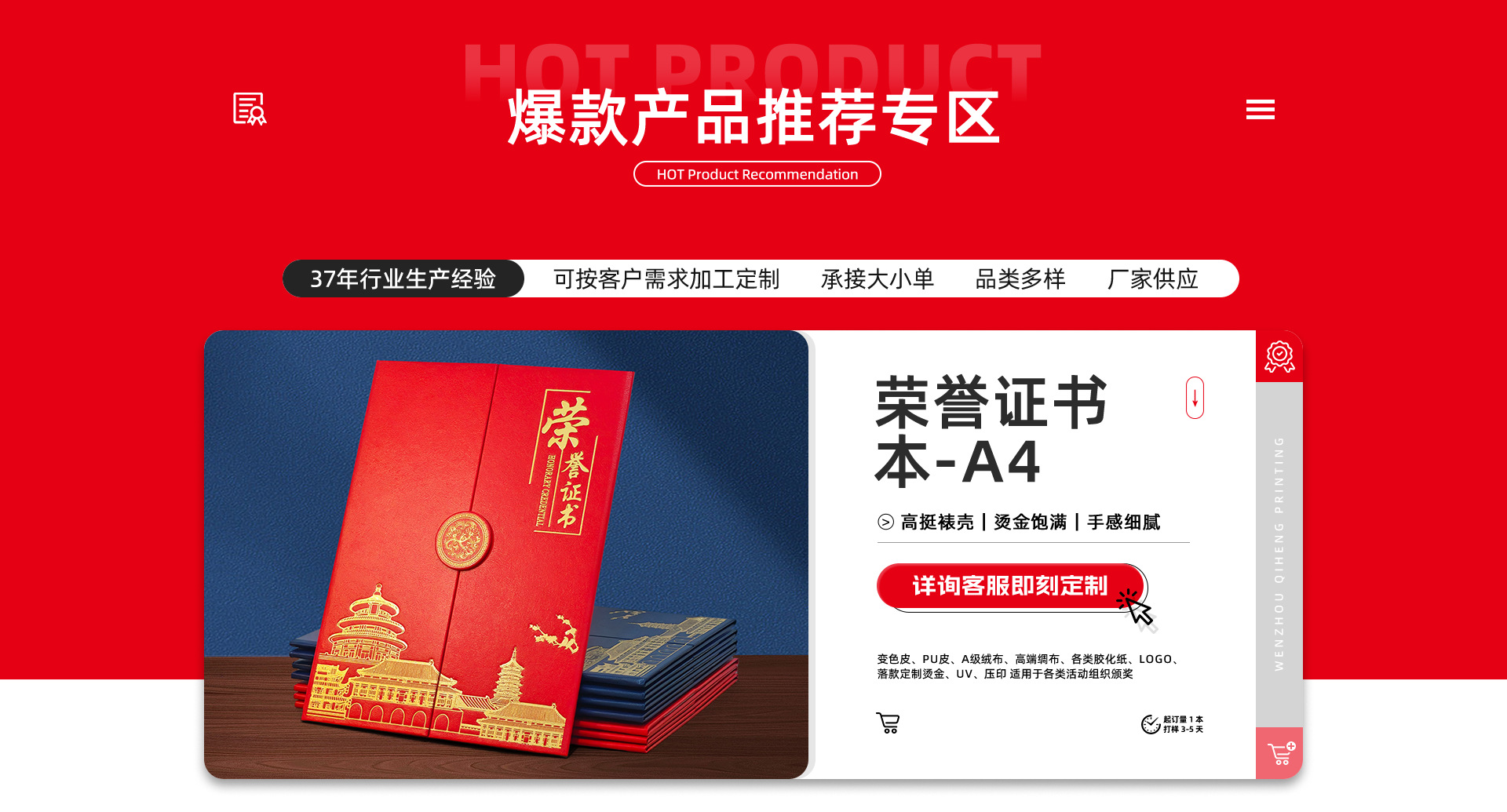 办公文具店铺首页视觉作品