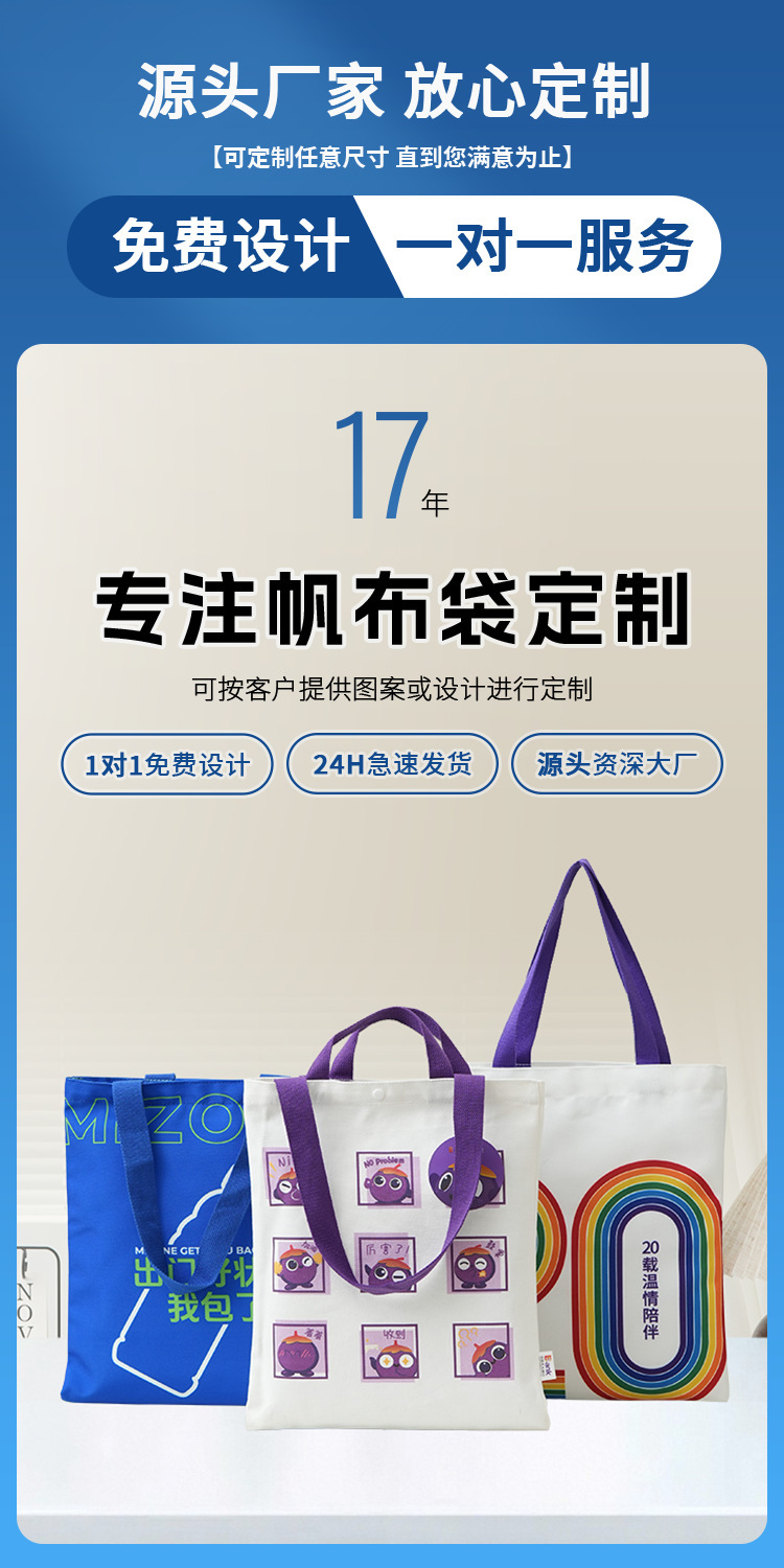纺织帆布袋详情呈现