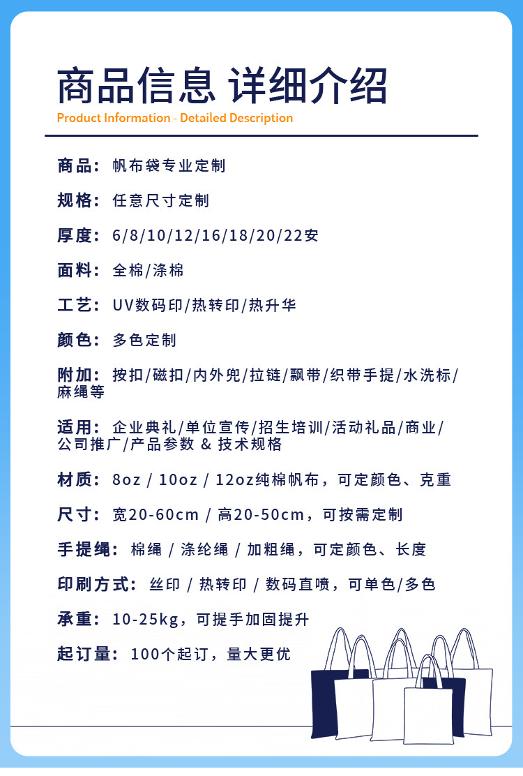 纺织帆布袋详情呈现
