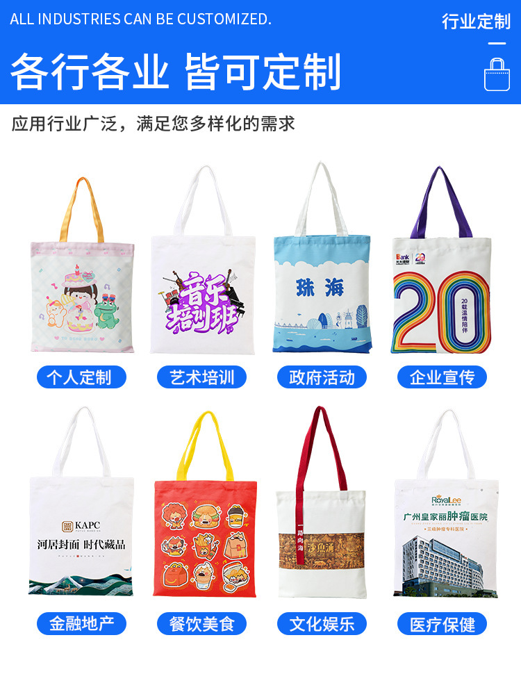纺织帆布袋详情呈现