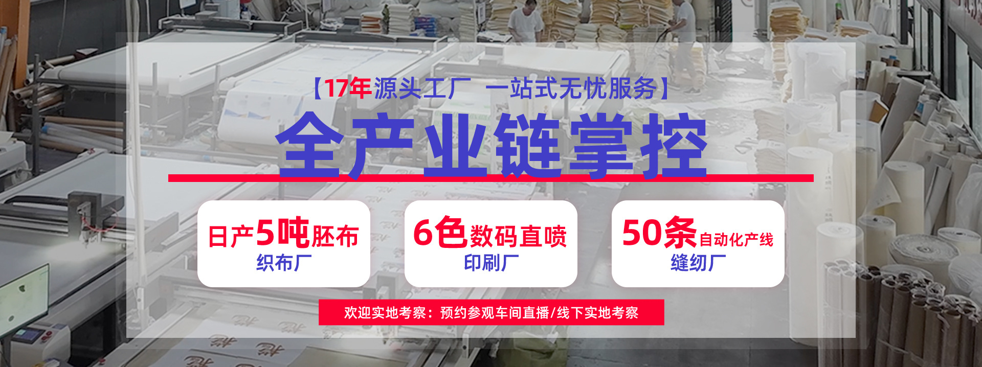 纺织帆布袋店铺首页视觉作品