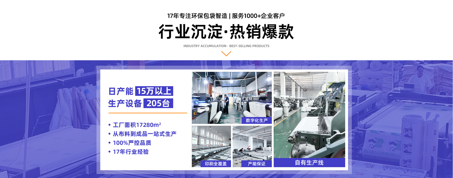 纺织帆布袋店铺首页视觉作品