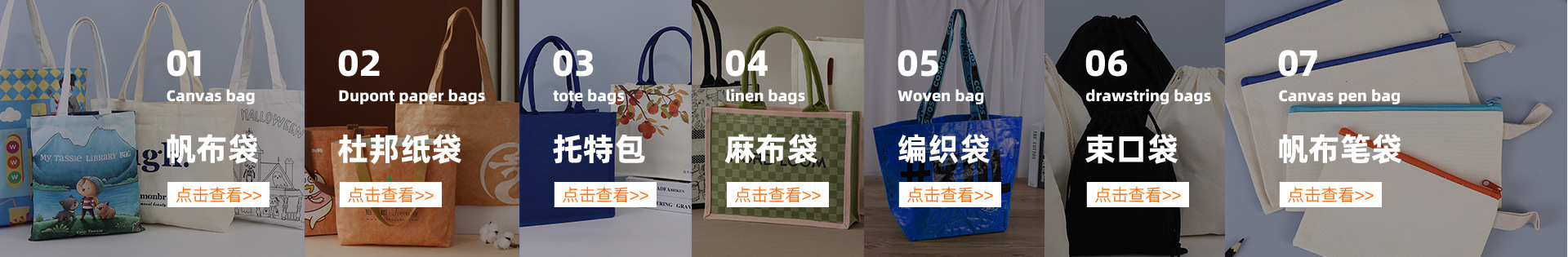 纺织帆布袋店铺首页视觉作品