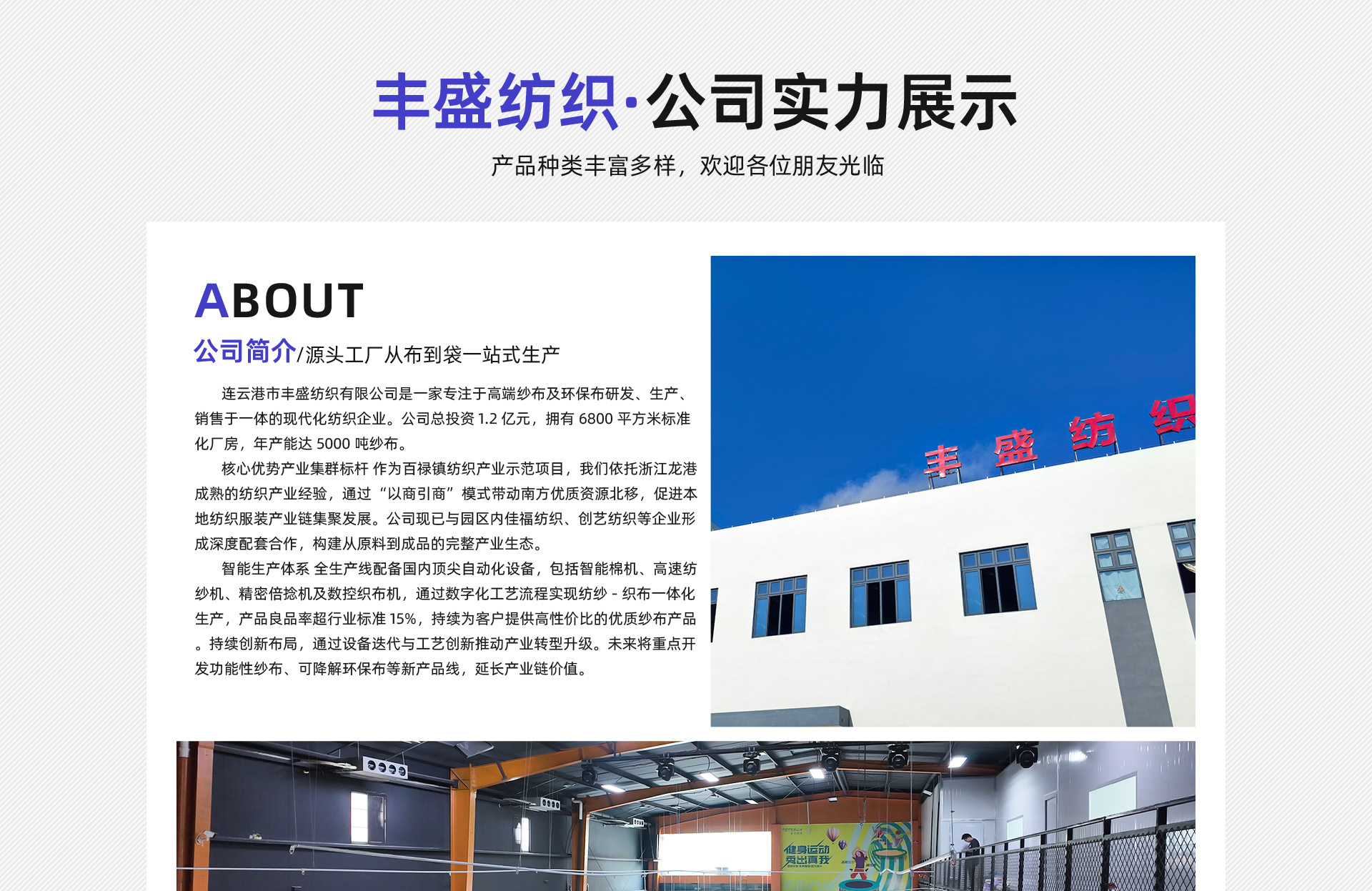 纺织帆布袋店铺首页视觉作品