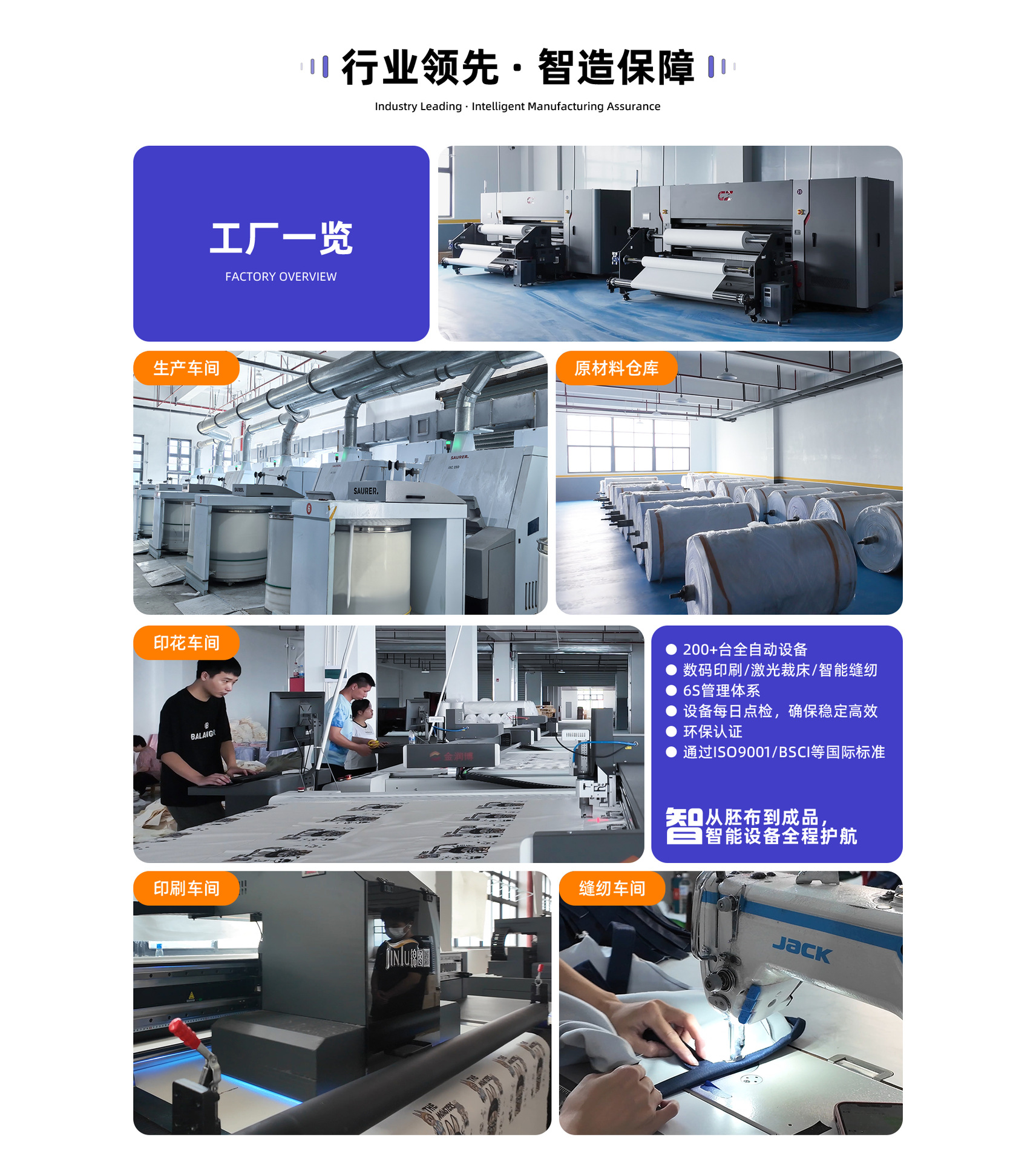 纺织帆布袋店铺首页视觉作品