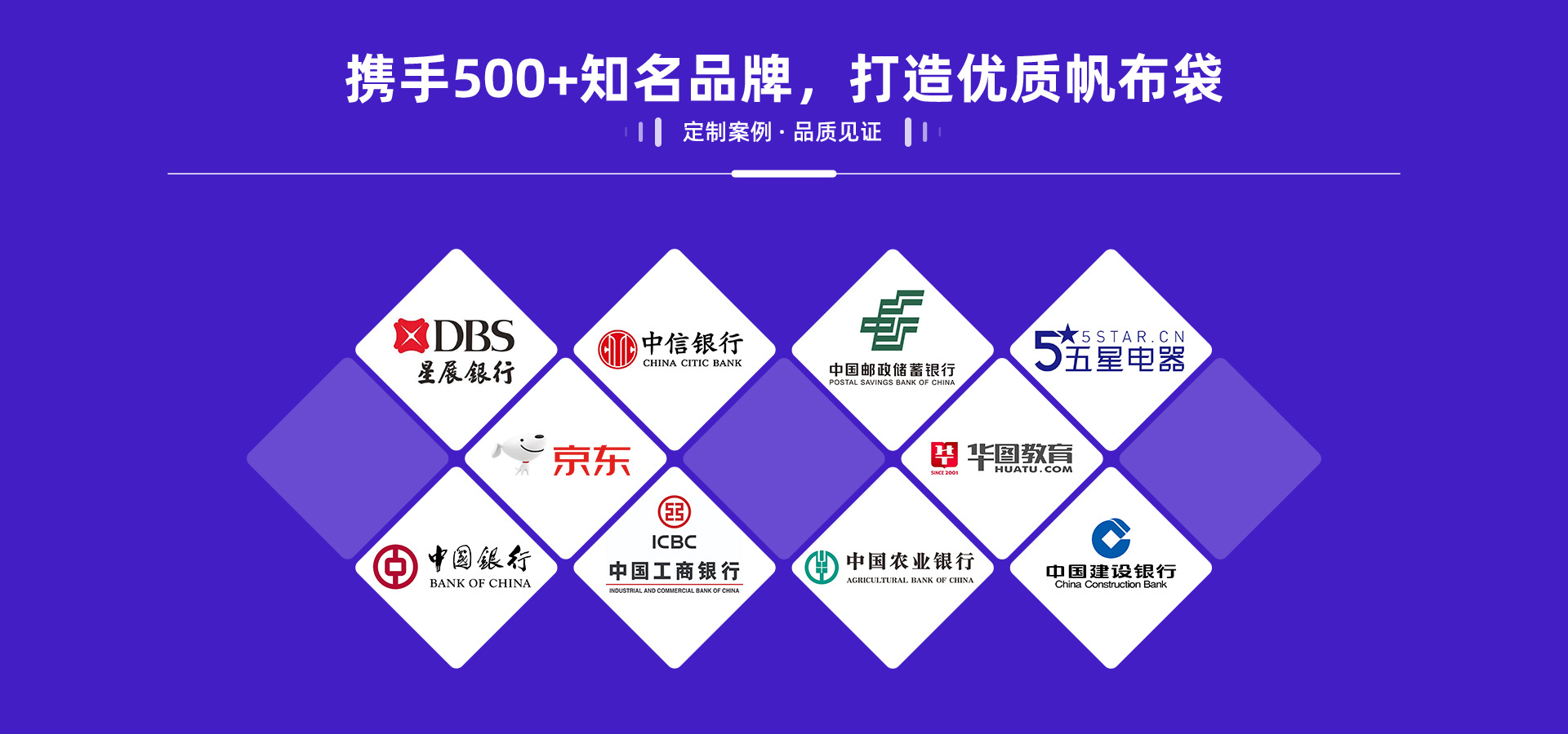 纺织帆布袋店铺首页视觉作品