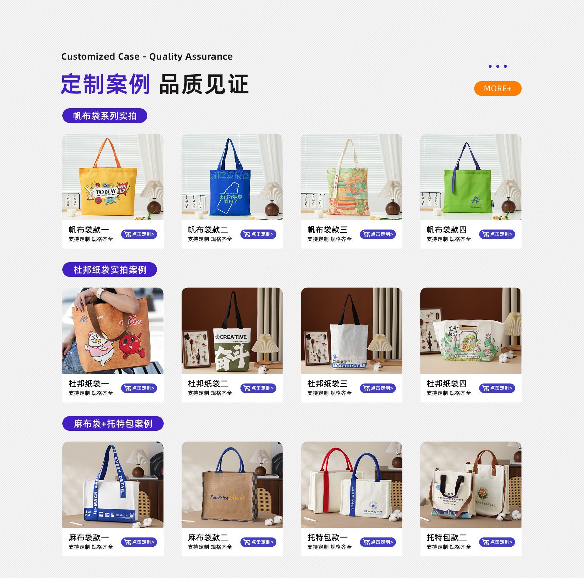 纺织帆布袋店铺首页视觉作品
