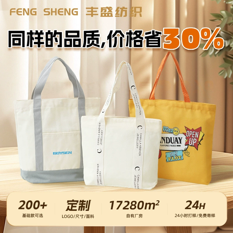 纺织帆布袋行业视觉案例