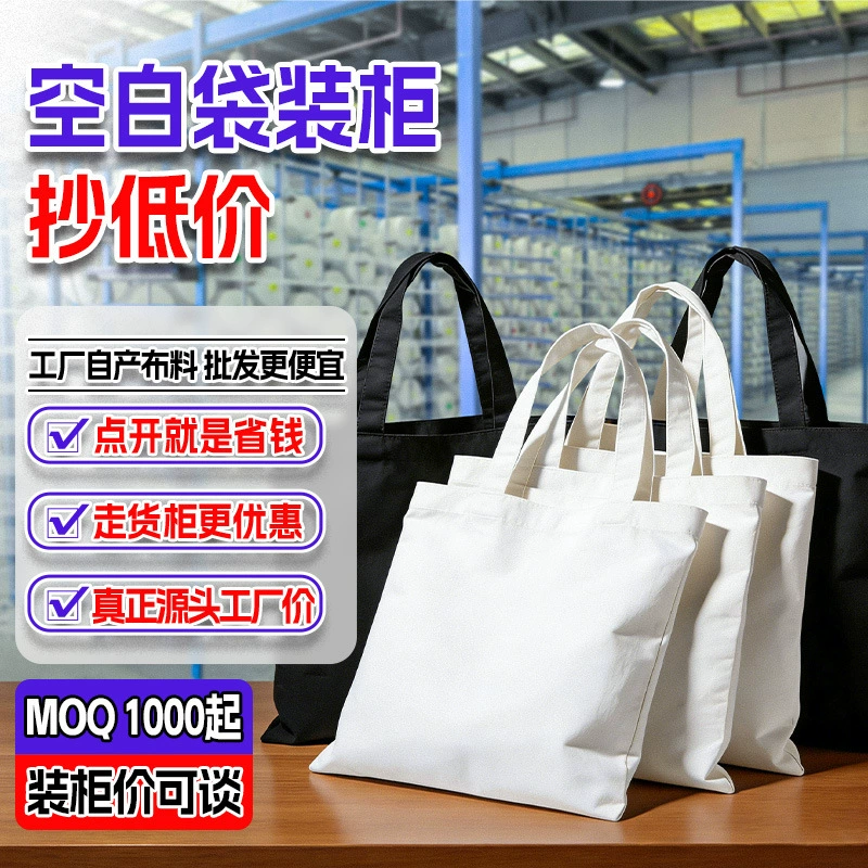 纺织帆布袋产品主图