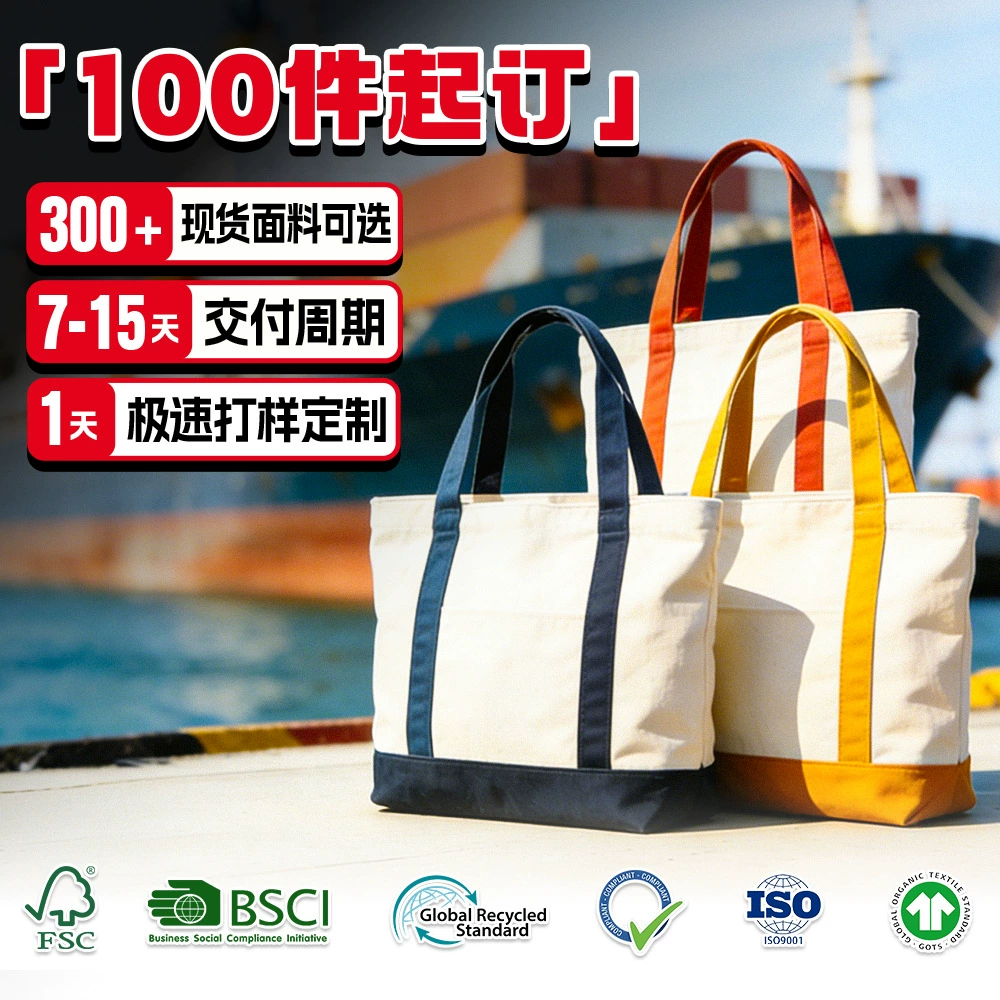 纺织帆布袋产品主图