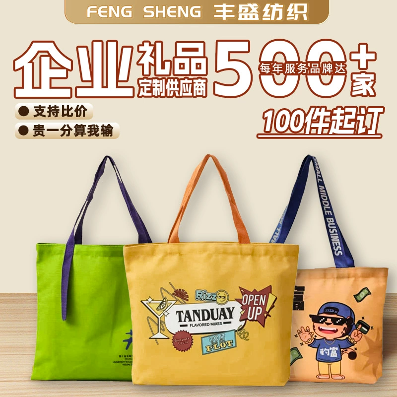 纺织帆布袋产品主图