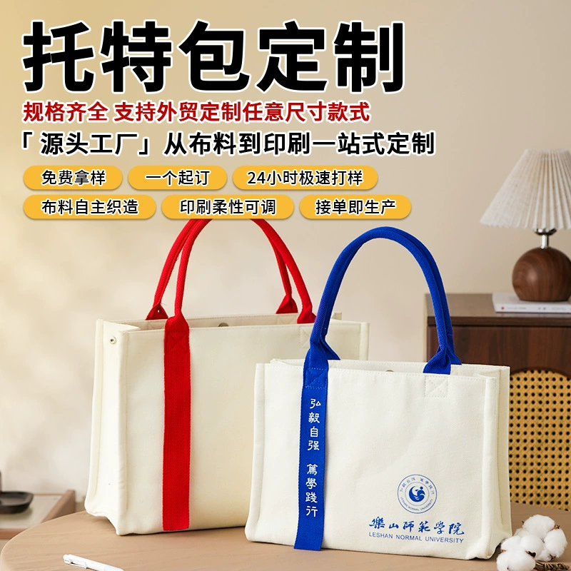 纺织帆布袋产品主图