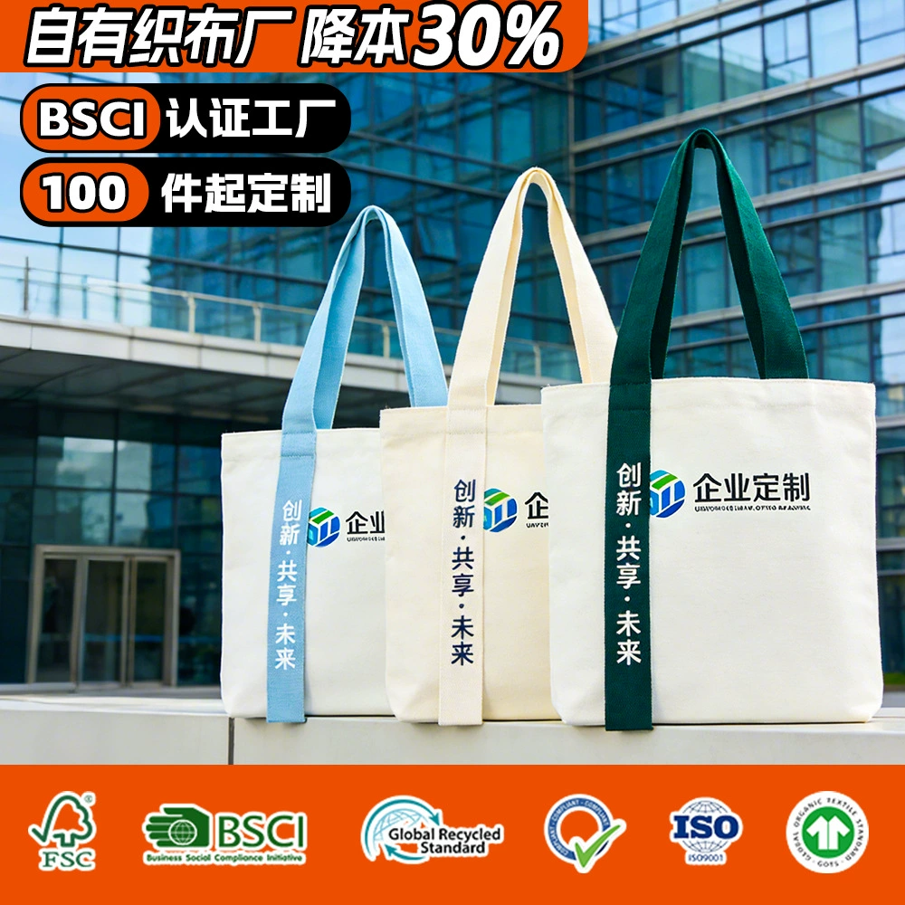纺织帆布袋产品主图