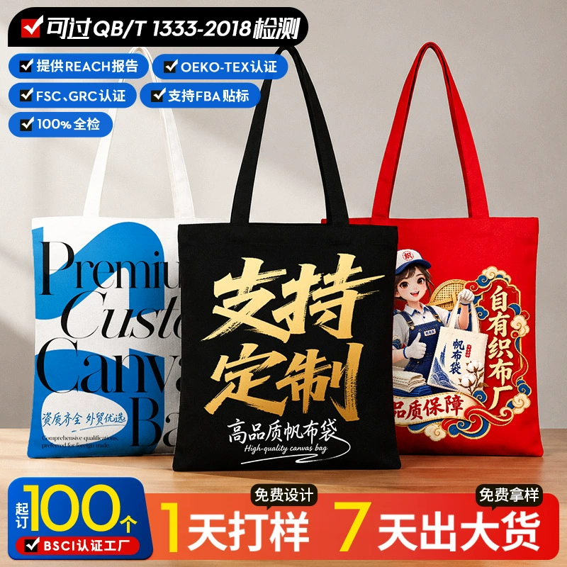 纺织帆布袋行业视觉案例